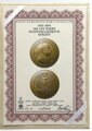 100 rokov razby svätováclavských dukátov 1923-2023 - A. Rašín - zlatá a strieborná medaila v etui, B. Ronai