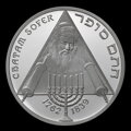 10 EURO/2012 - Chatam Sofer – 250. výročie narodenia