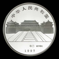 Averz mince 10 yuan 1997