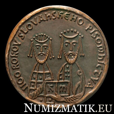 Great Moravia - 1100 years of Slavic literature, bronze medal - A. Peter, J. Koreň