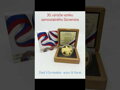30. výročie vzniku samostatného Slovenska - zlatá medaila - B. Ronai